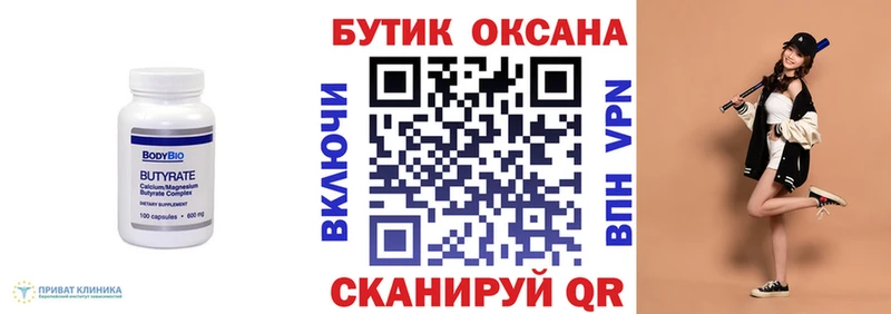 закладки  Елизаветинская  Бутират оксибутират 