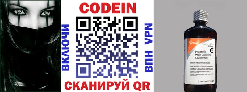 Codein напиток Lean (лин)  нарко площадка клад  OMG   Елизаветинская  даркнет сайт 