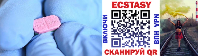 наркотики  Елизаветинская  кракен зеркало  Ecstasy Cube 